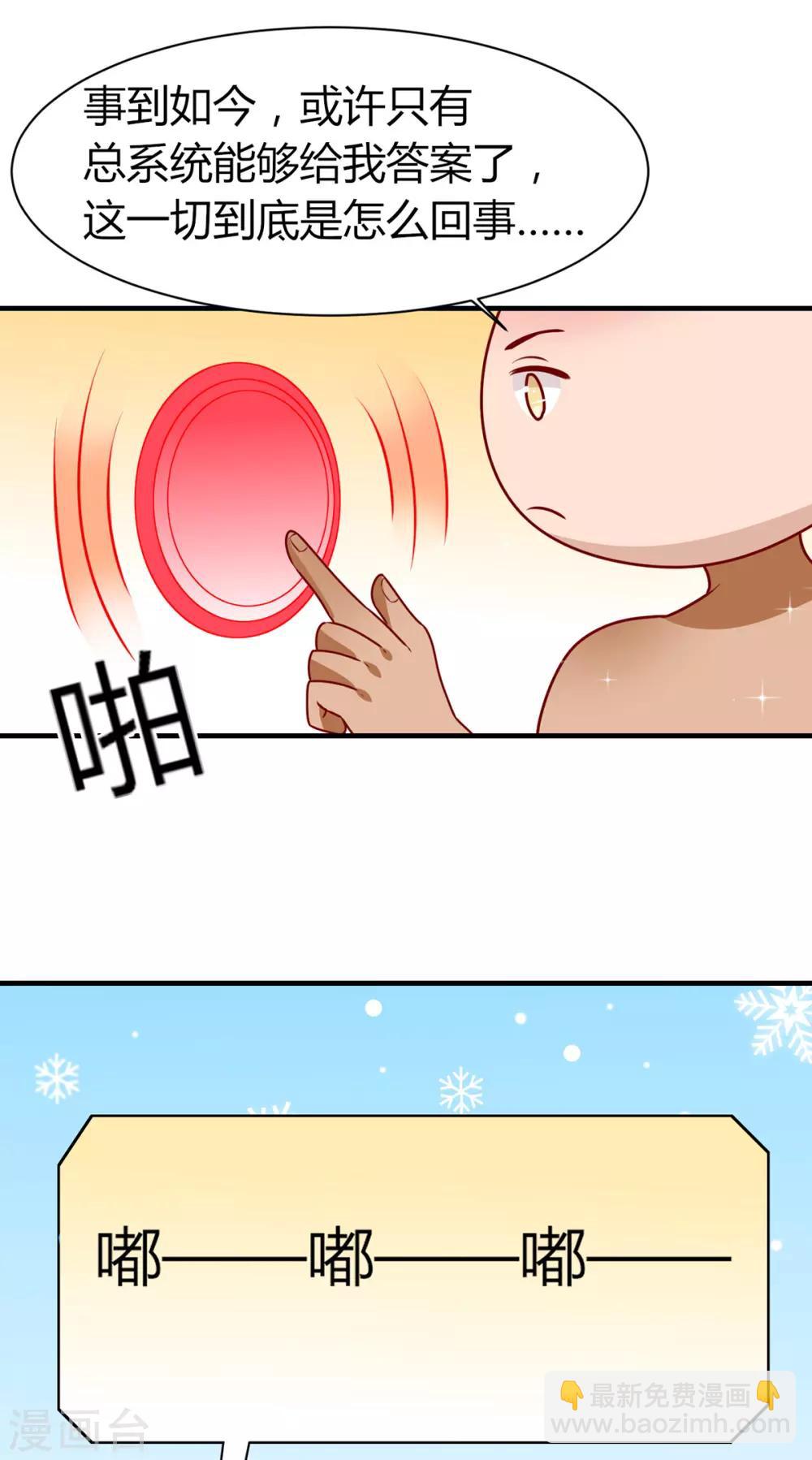 第155话 再见了宿主-第162话