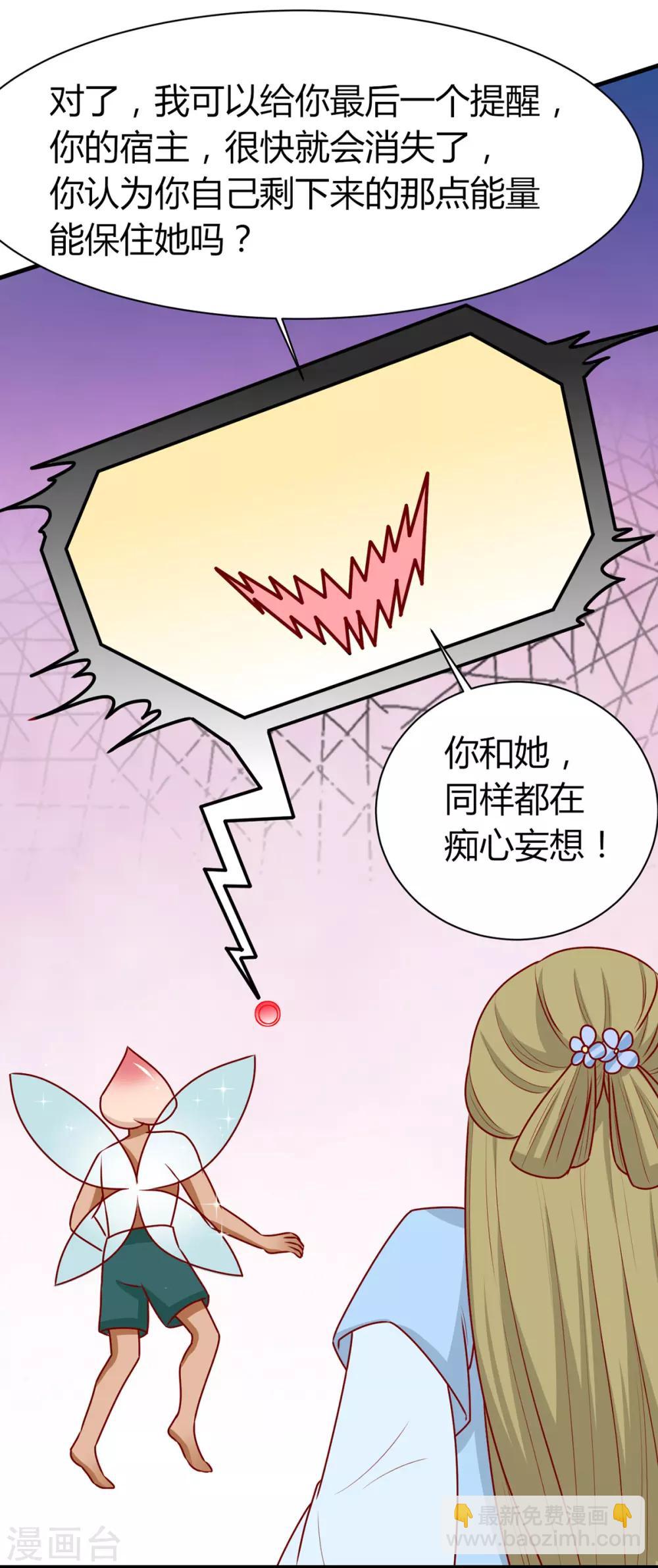 第155话 再见了宿主-第162话