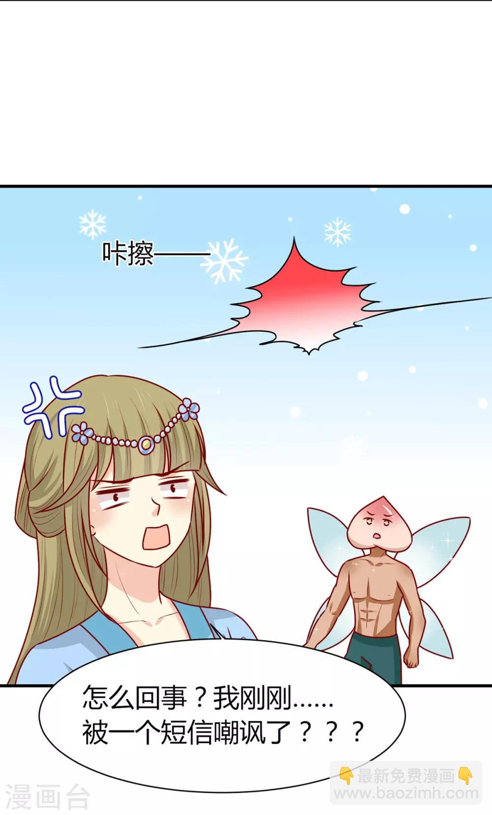 第155话 再见了宿主-第162话