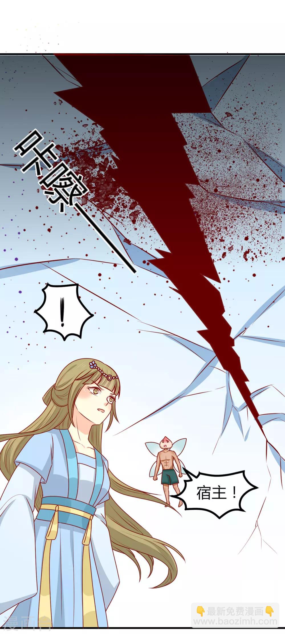 第155话 再见了宿主-第162话
