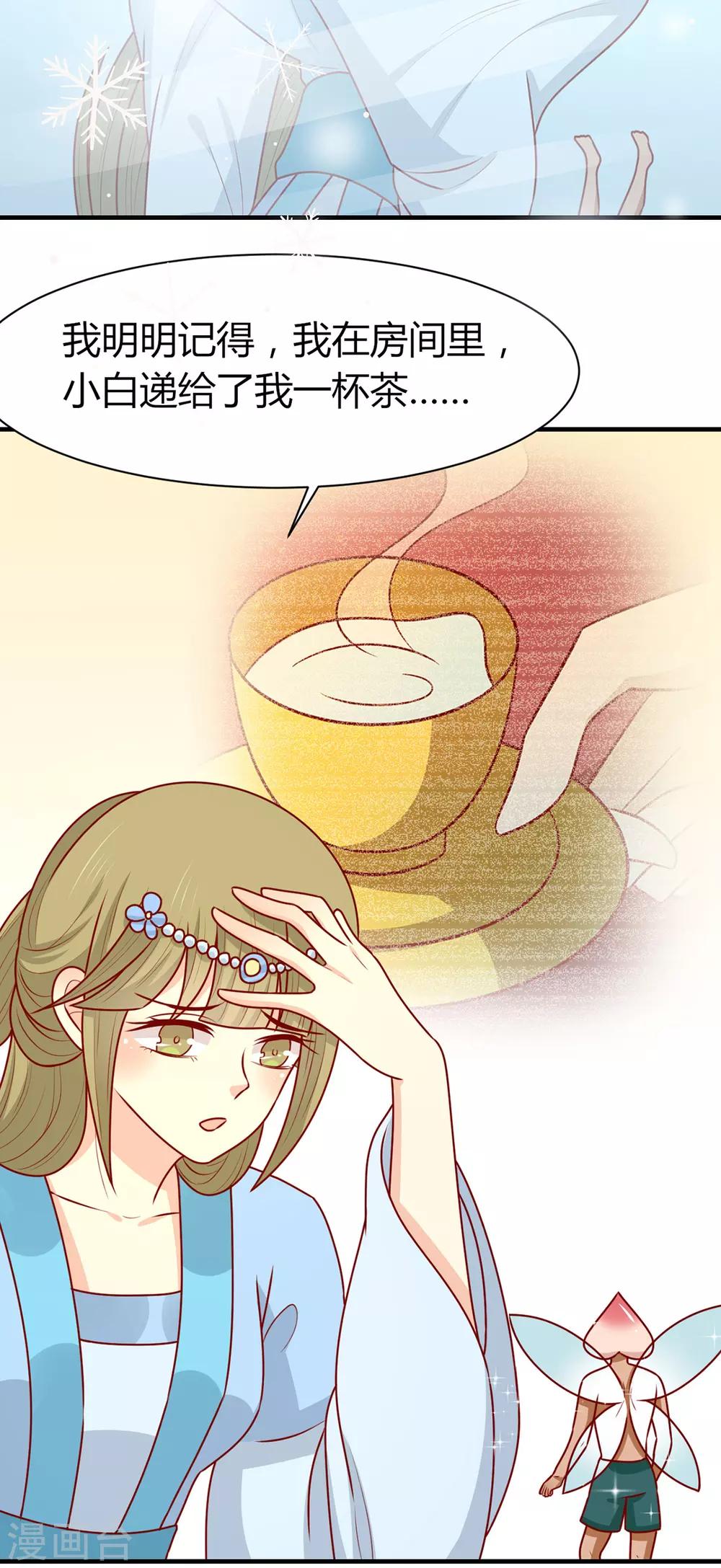 第155话 再见了宿主-第162话