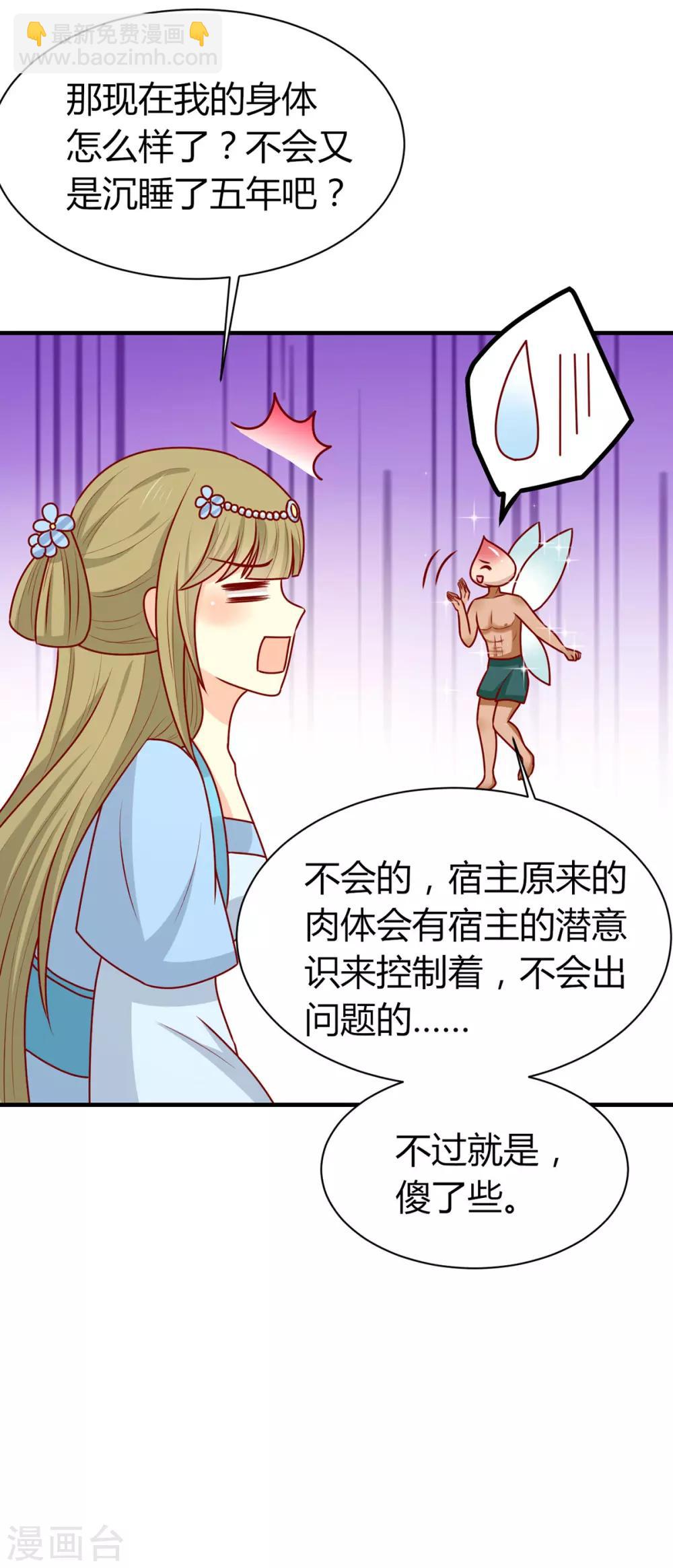 第155话 再见了宿主-第162话