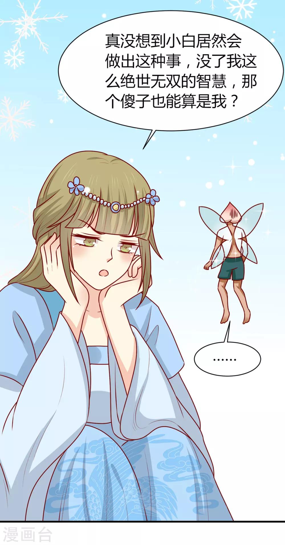 第155话 再见了宿主-第162话