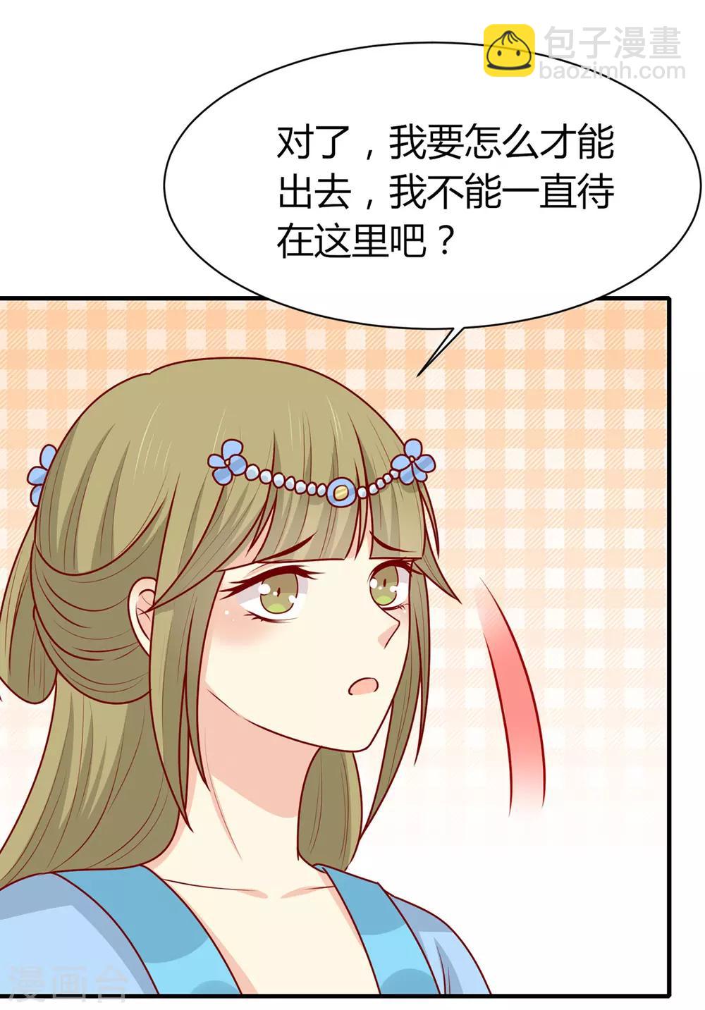 第155话 再见了宿主-第162话