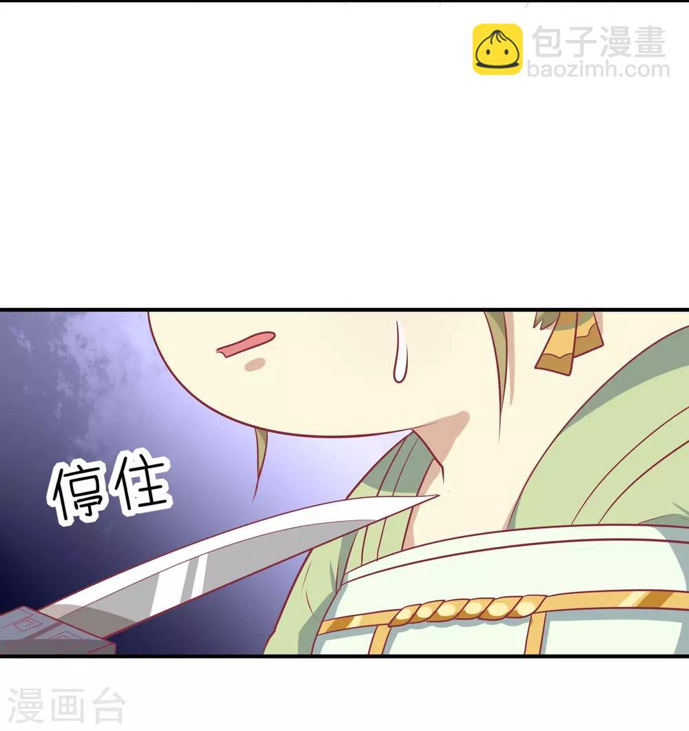 第17话 秦王-第18话