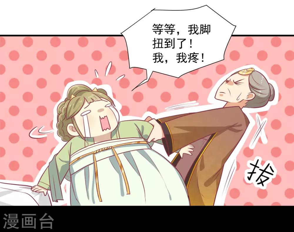 第17话 秦王-第18话