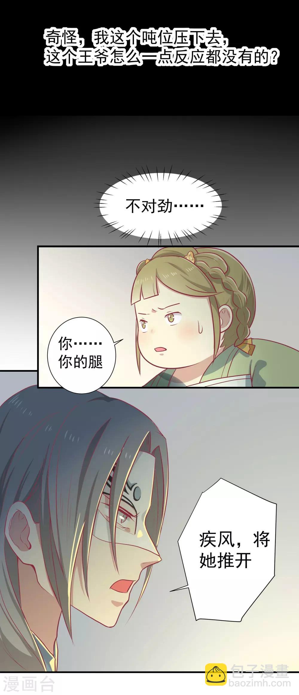 第17话 秦王-第18话