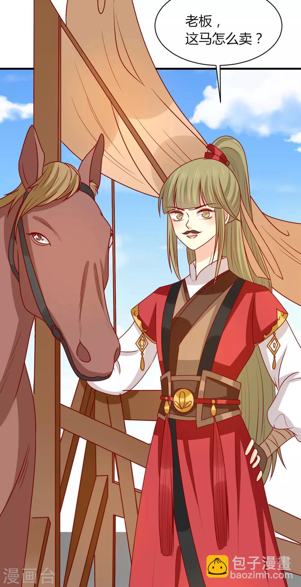 第157话 韩菲瞎了(1/2)-第164话