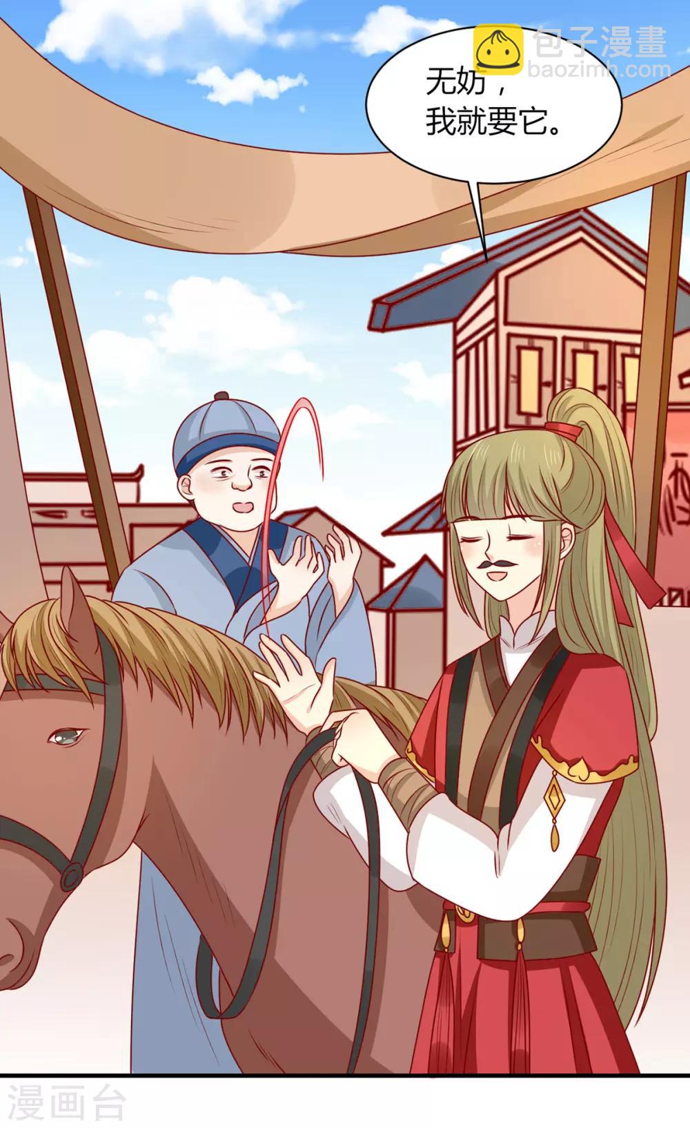 第157话 韩菲瞎了(1/2)-第164话