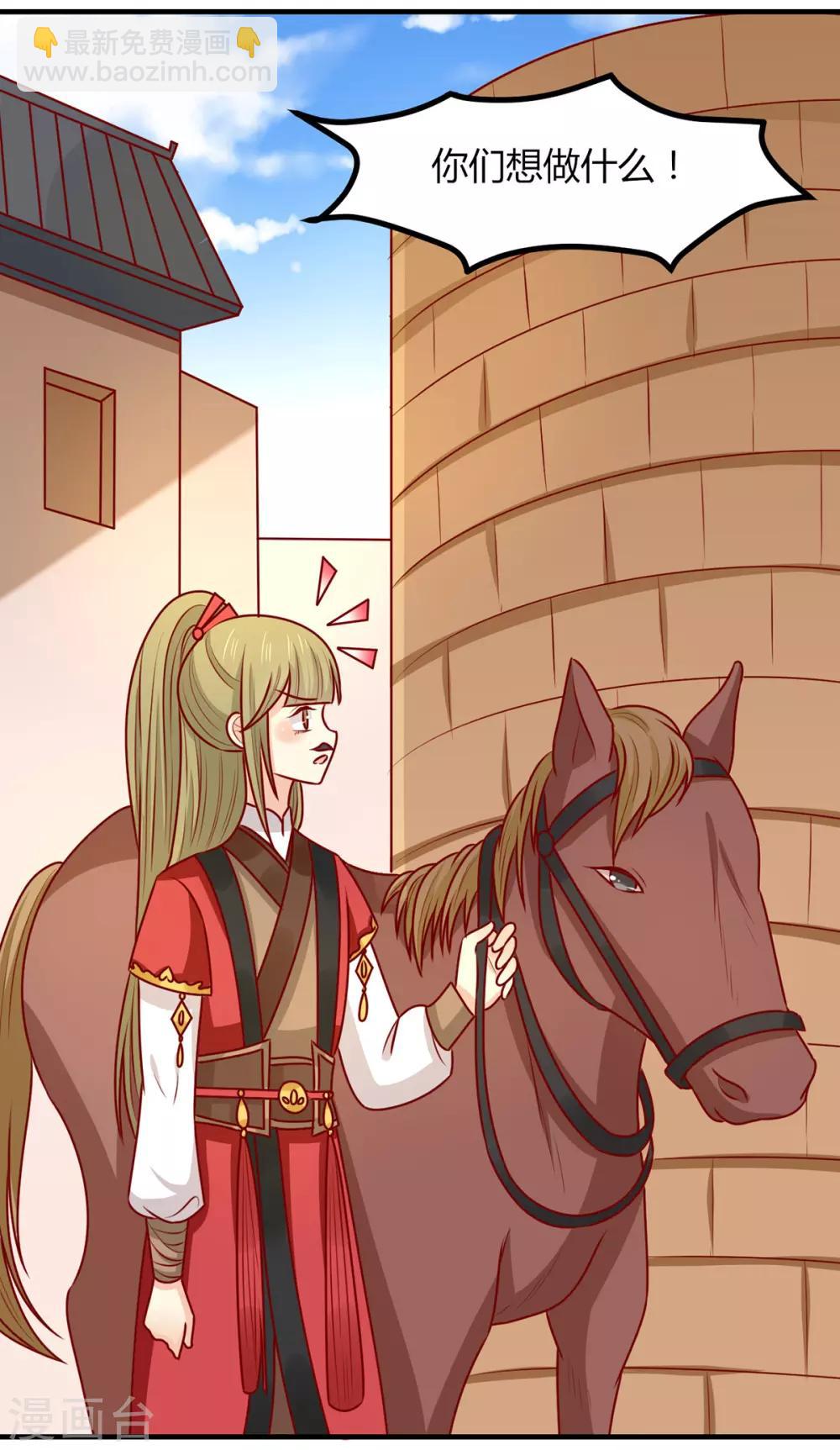 第157话 韩菲瞎了(1/2)-第164话