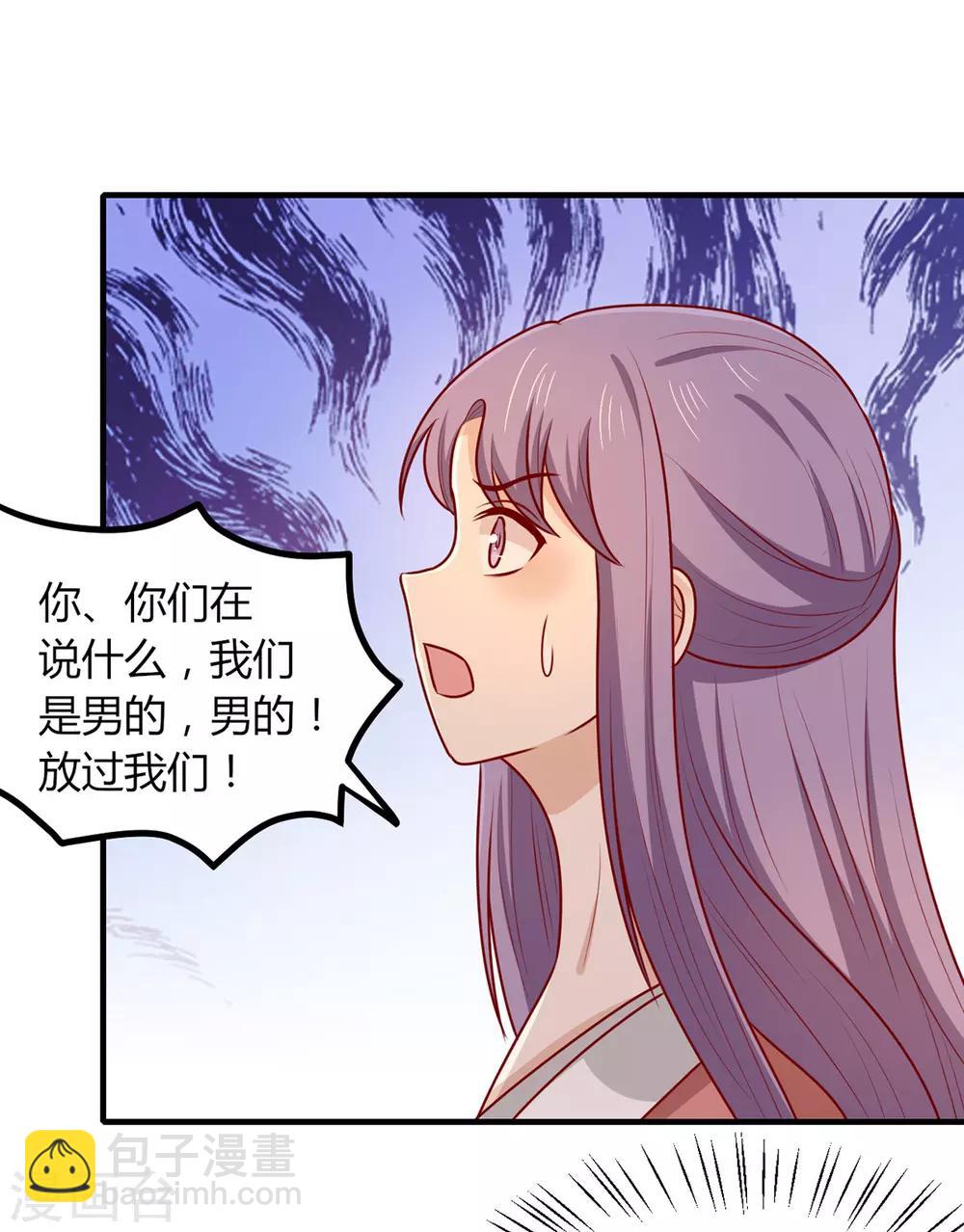 第157话 韩菲瞎了(1/2)-第164话