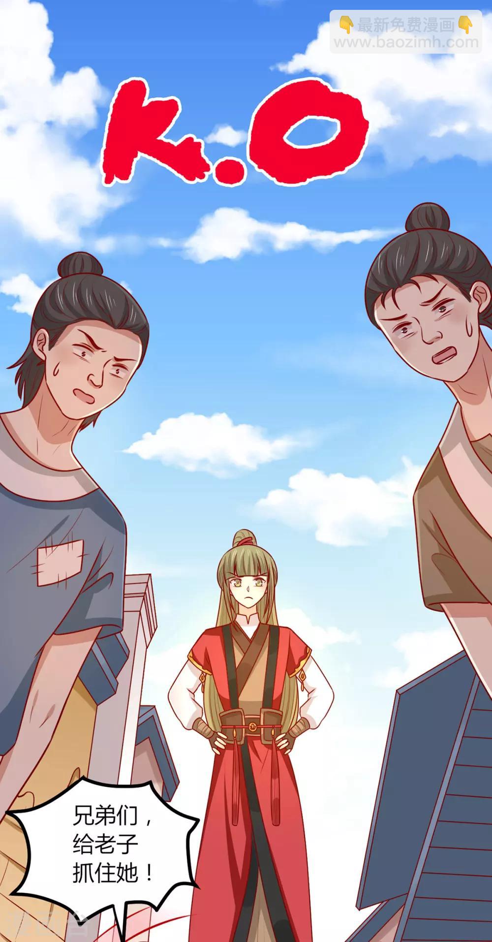 第157话 韩菲瞎了(1/2)-第164话