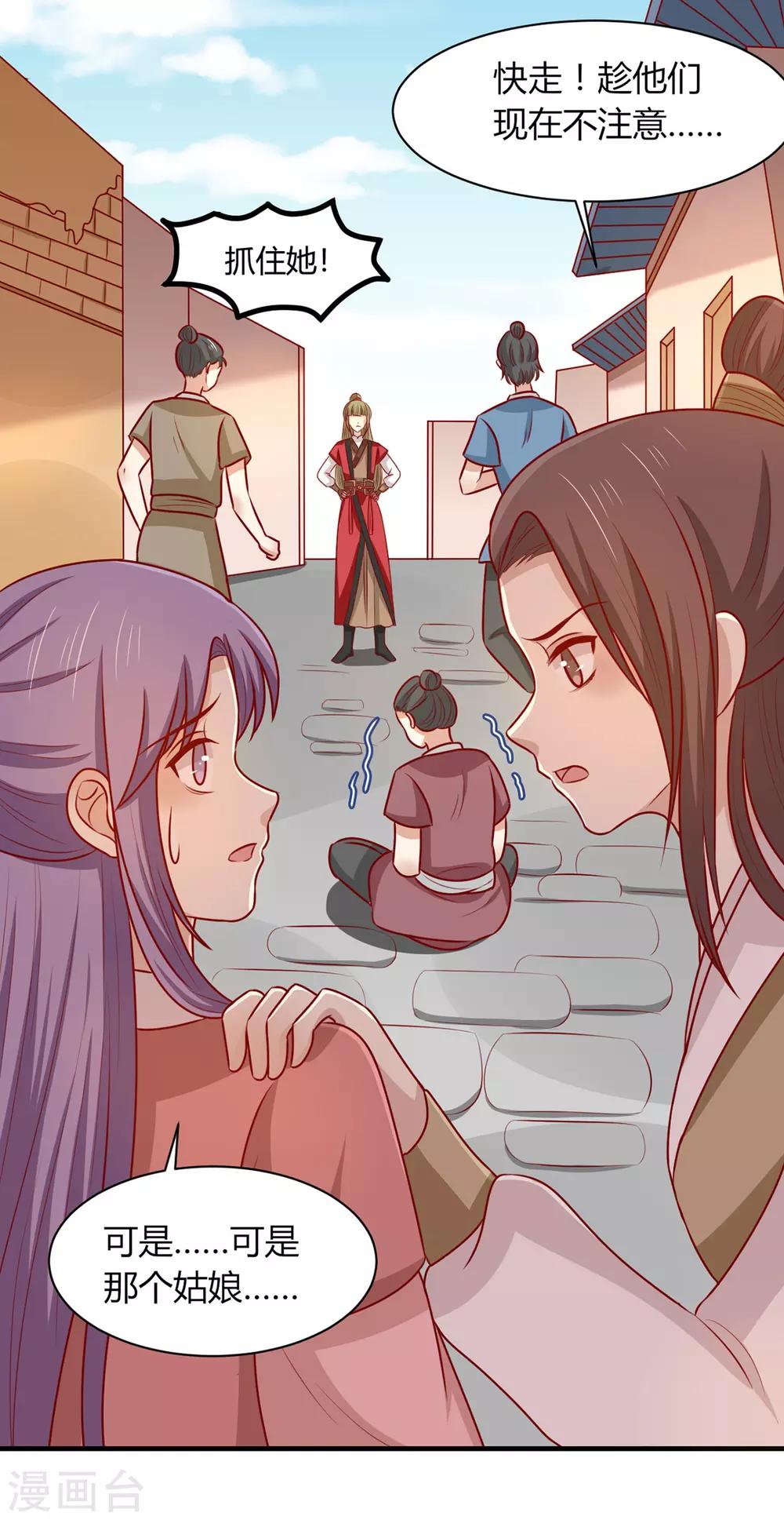 第157话 韩菲瞎了(1/2)-第164话