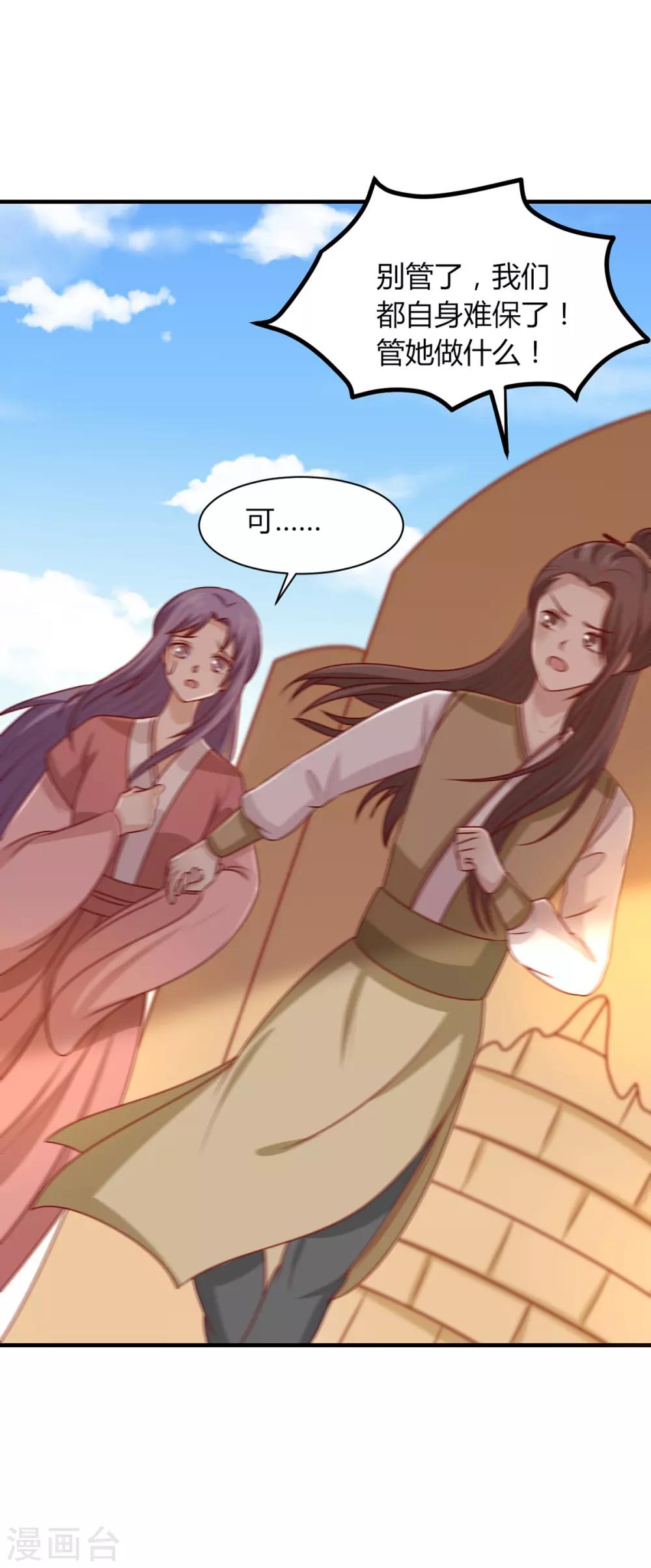 第157话 韩菲瞎了(1/2)-第164话