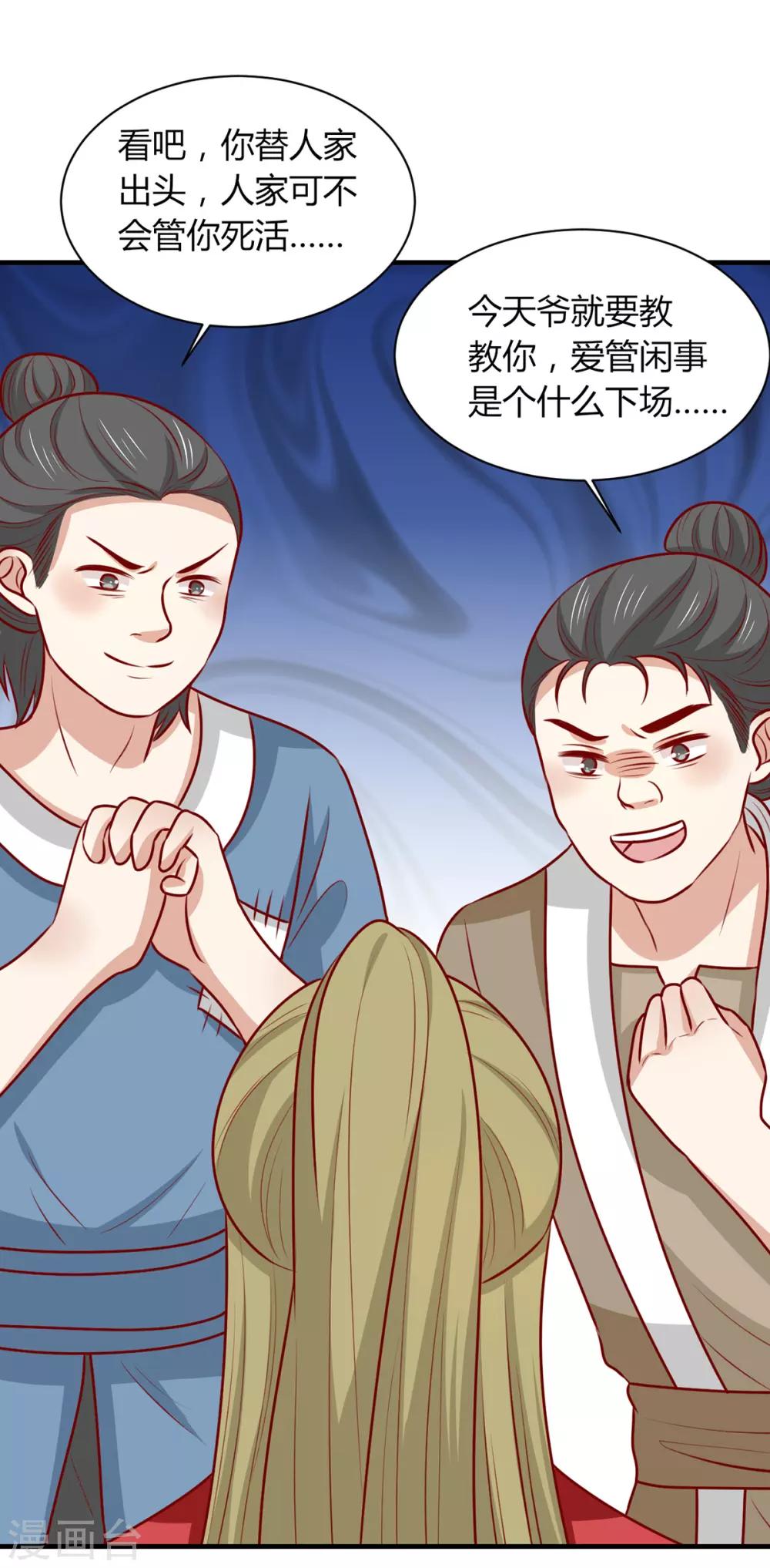 第157话 韩菲瞎了(1/2)-第164话