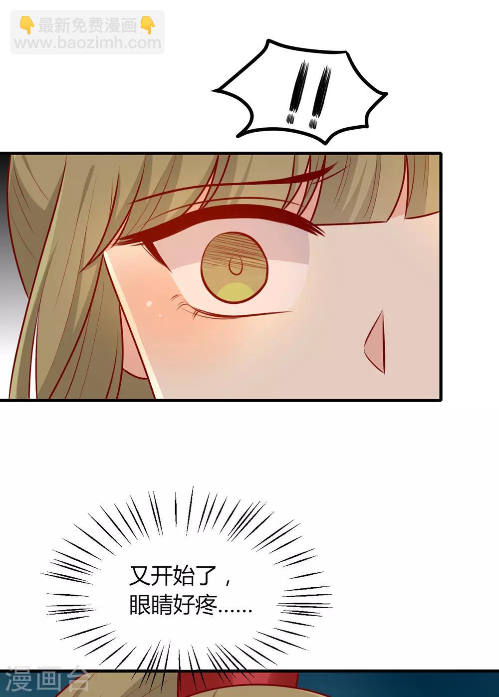 第157话 韩菲瞎了(1/2)-第164话