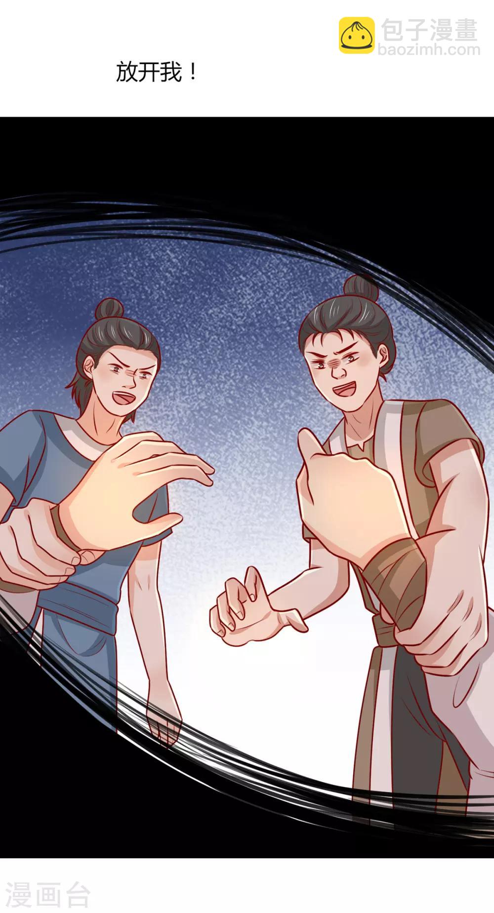 第157话 韩菲瞎了(1/2)-第164话