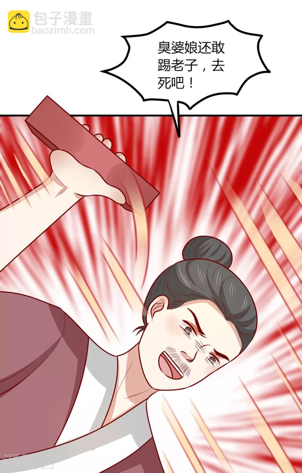 第157话 韩菲瞎了(1/2)-第164话