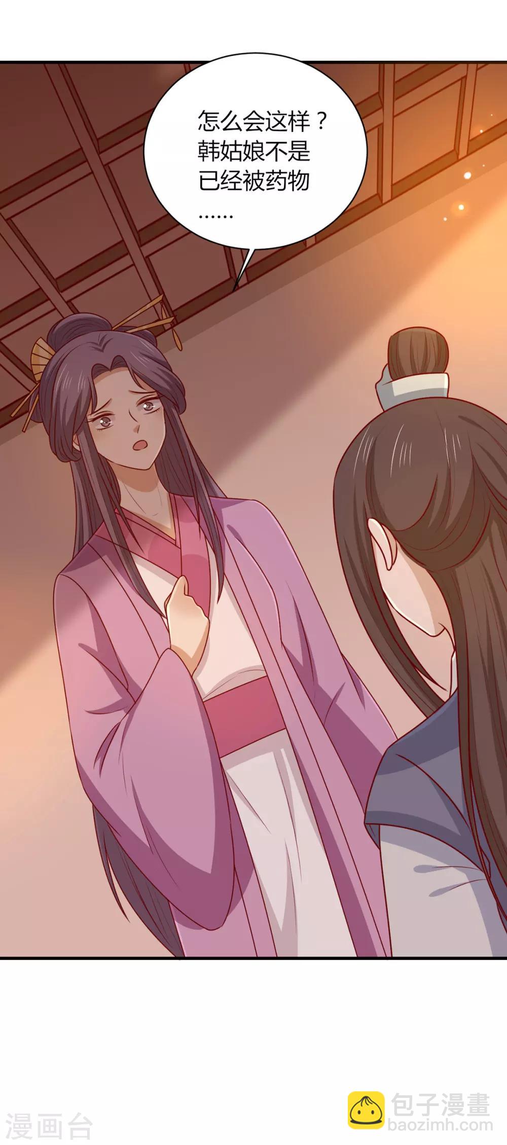 第157话 韩菲瞎了(1/2)-第164话