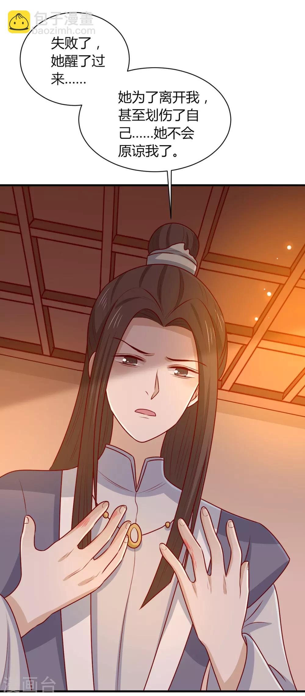 第157话 韩菲瞎了(1/2)-第164话