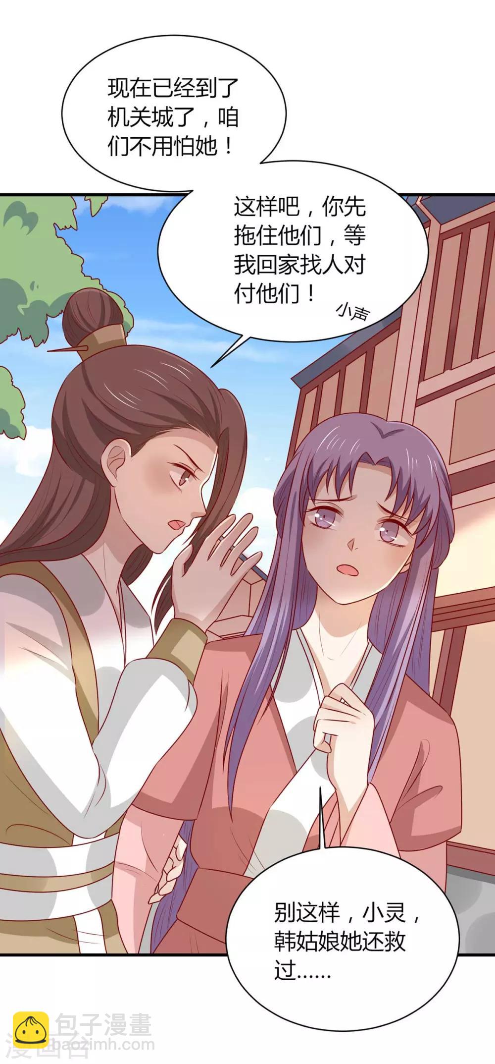 第159话 坑女儿一把手(1/2)-第166话