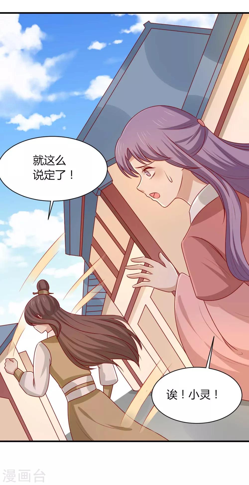 第159话 坑女儿一把手(1/2)-第166话