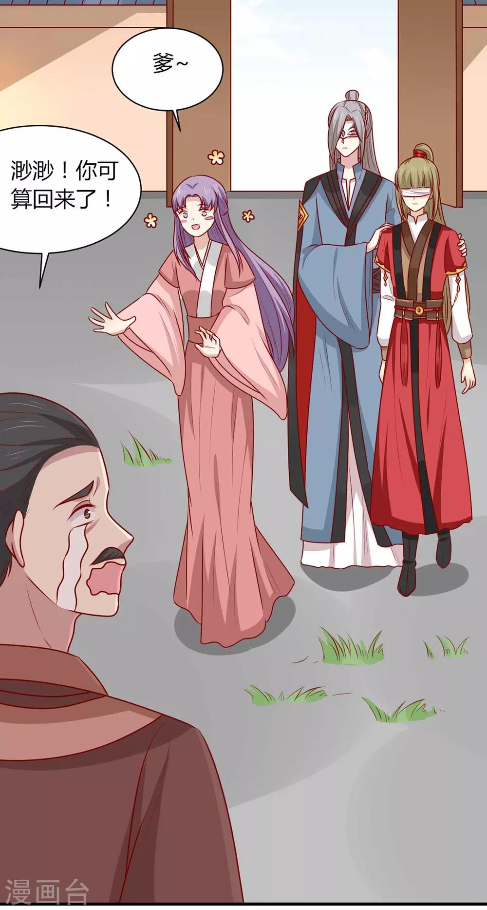 第159话 坑女儿一把手(1/2)-第166话