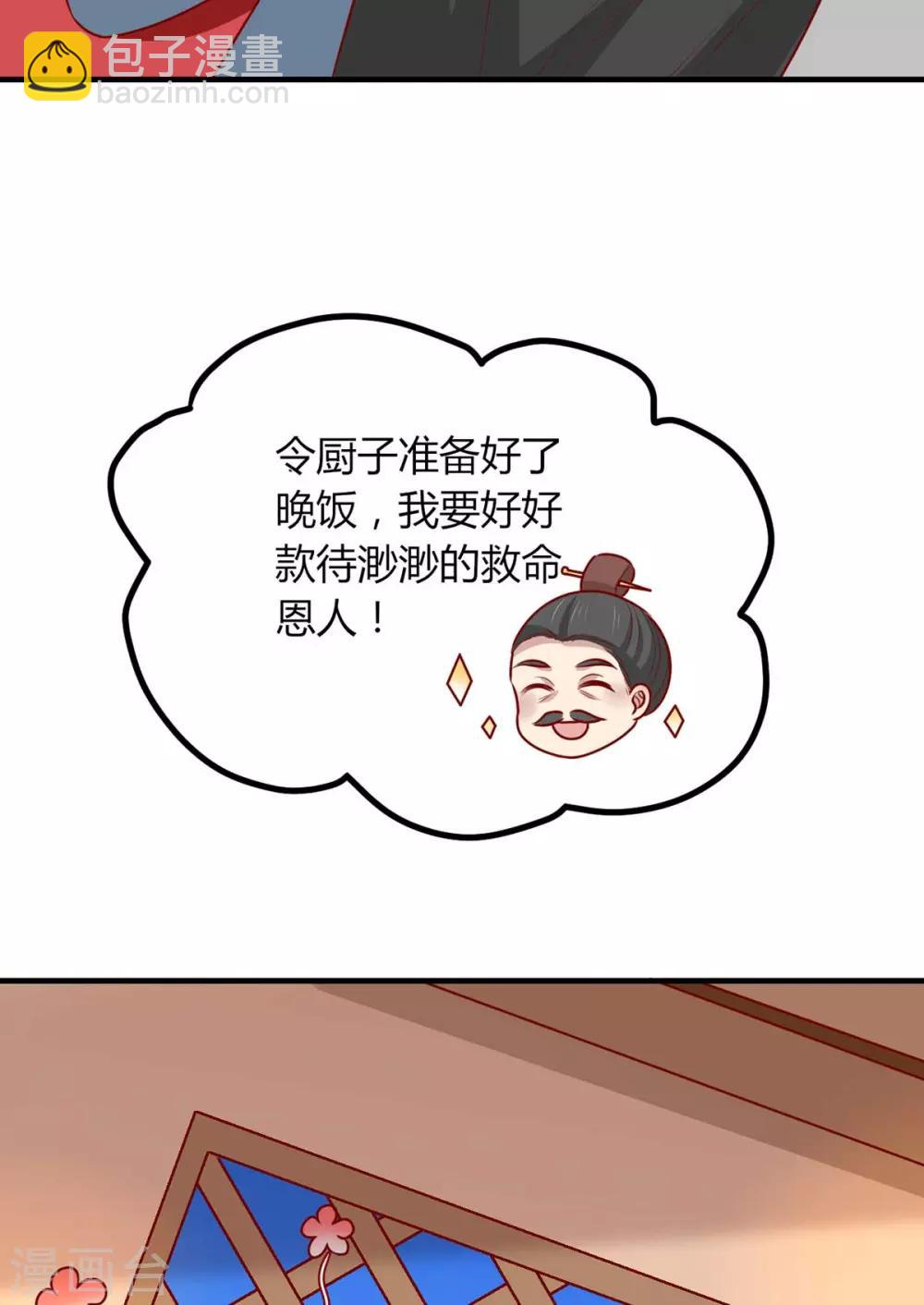 第159话 坑女儿一把手(1/2)-第166话