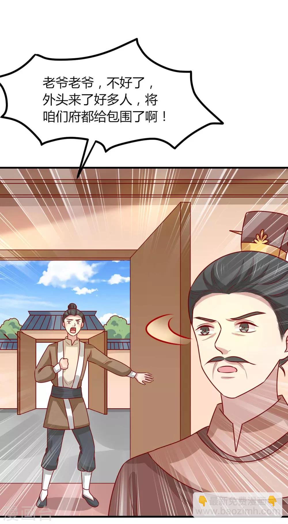 第159话 坑女儿一把手(1/2)-第166话