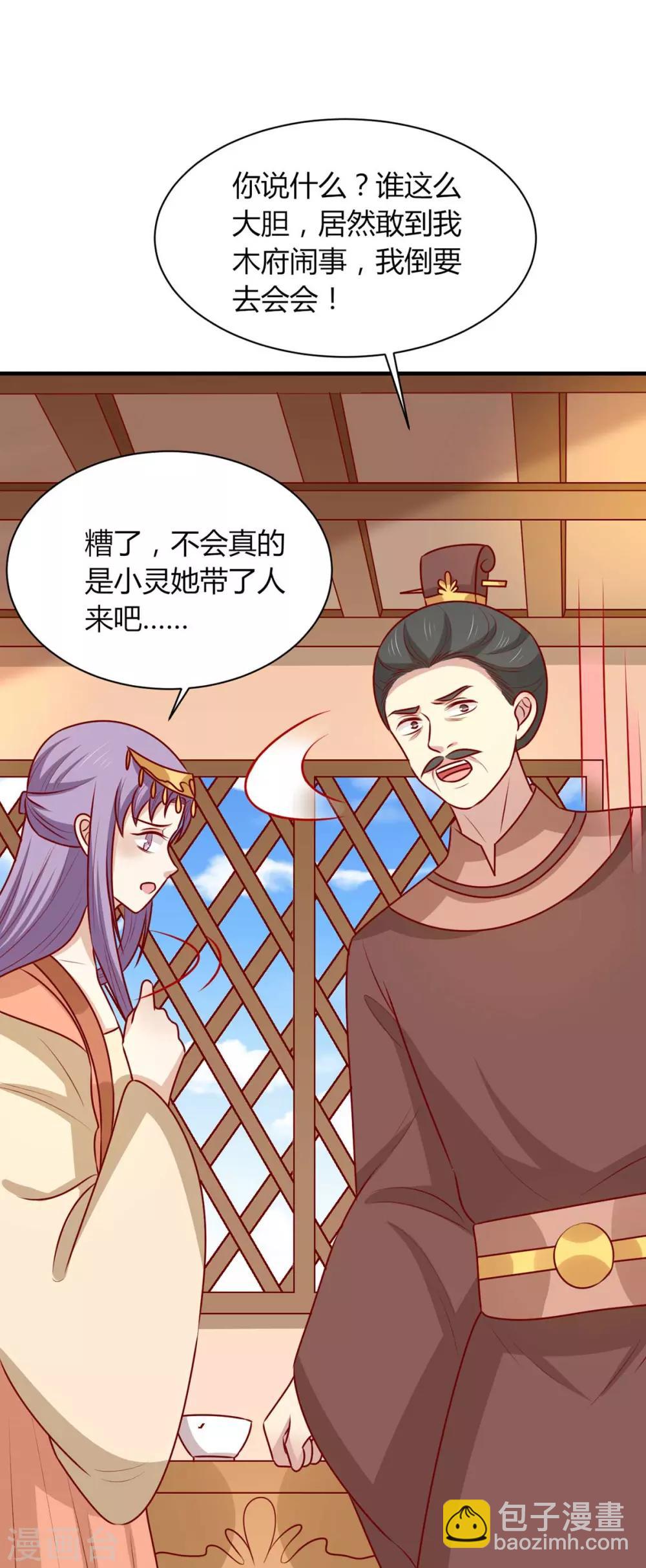 第159话 坑女儿一把手(1/2)-第166话