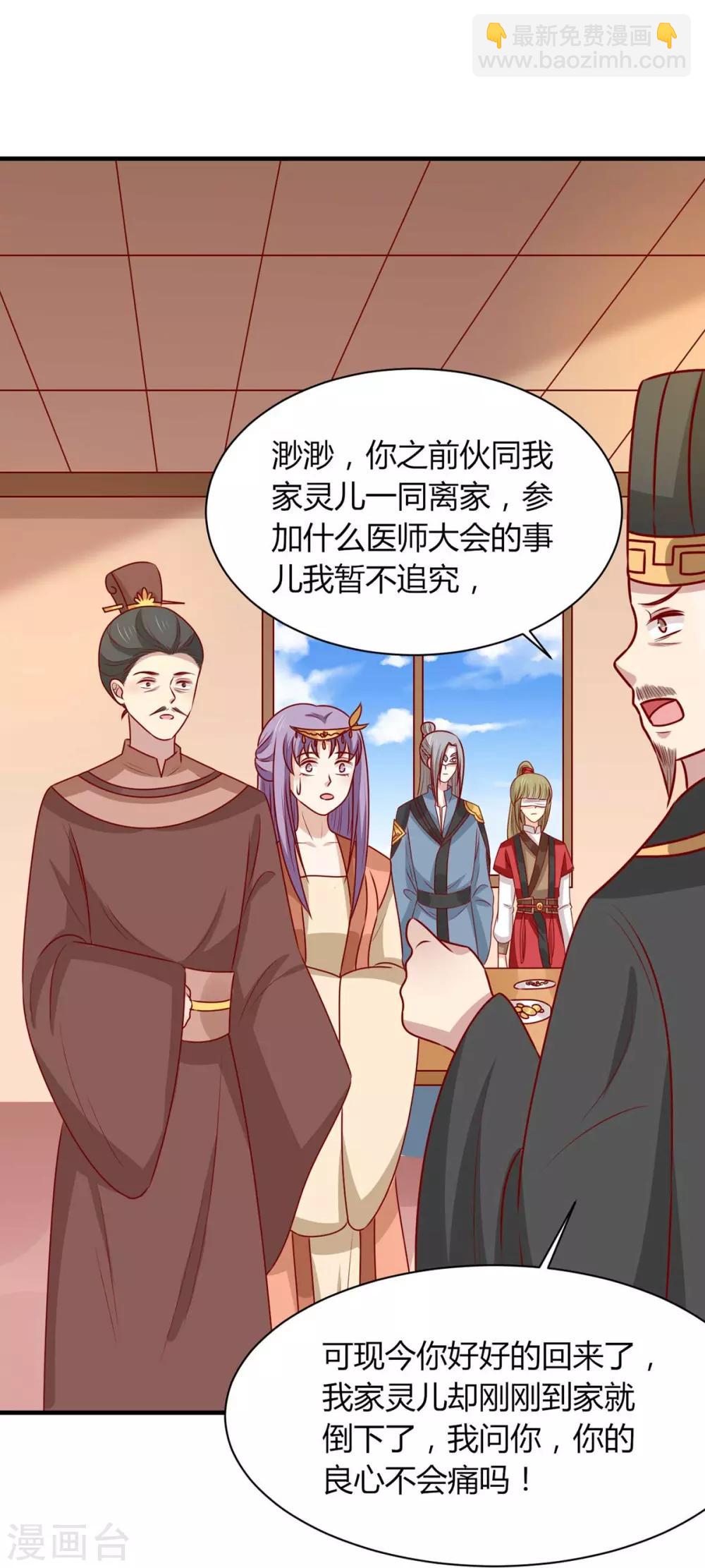 第159话 坑女儿一把手(1/2)-第166话