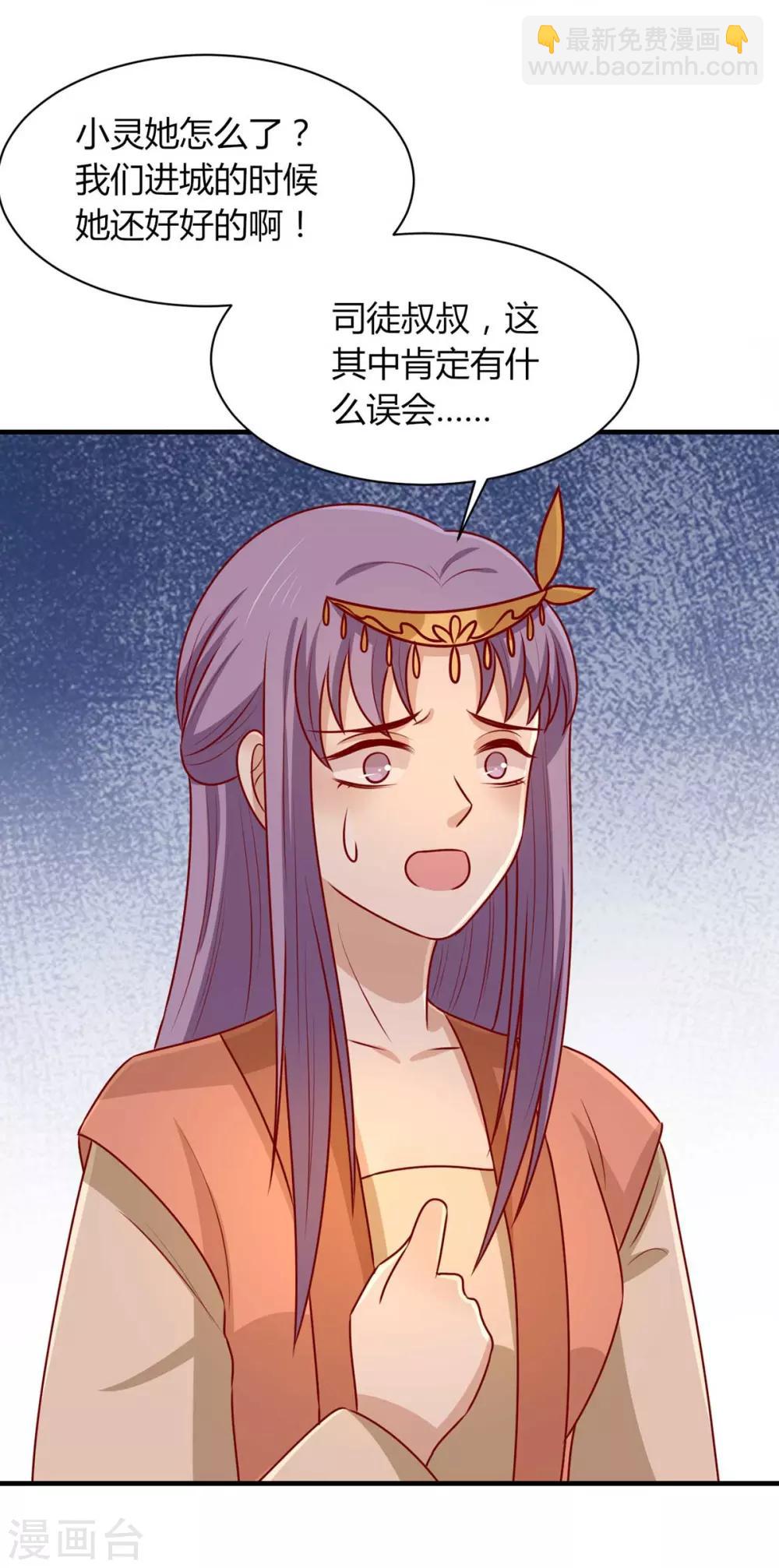 第159话 坑女儿一把手(1/2)-第166话