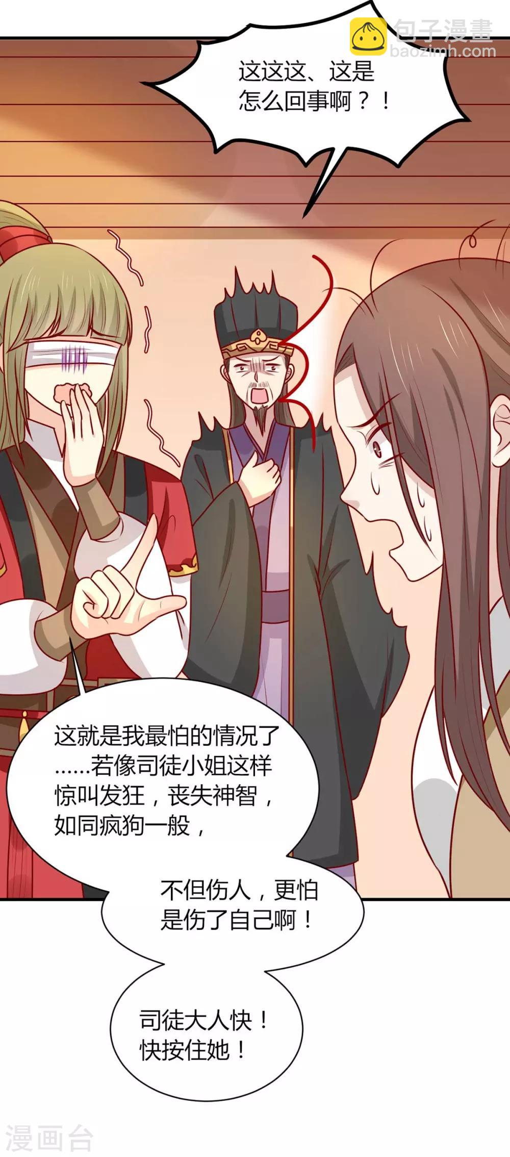 第159话 坑女儿一把手(1/2)-第166话