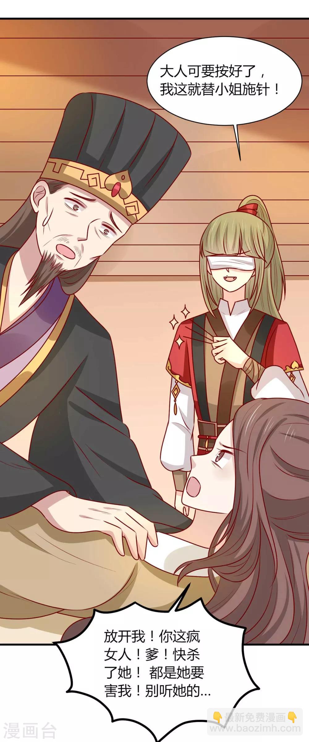 第159话 坑女儿一把手(1/2)-第166话