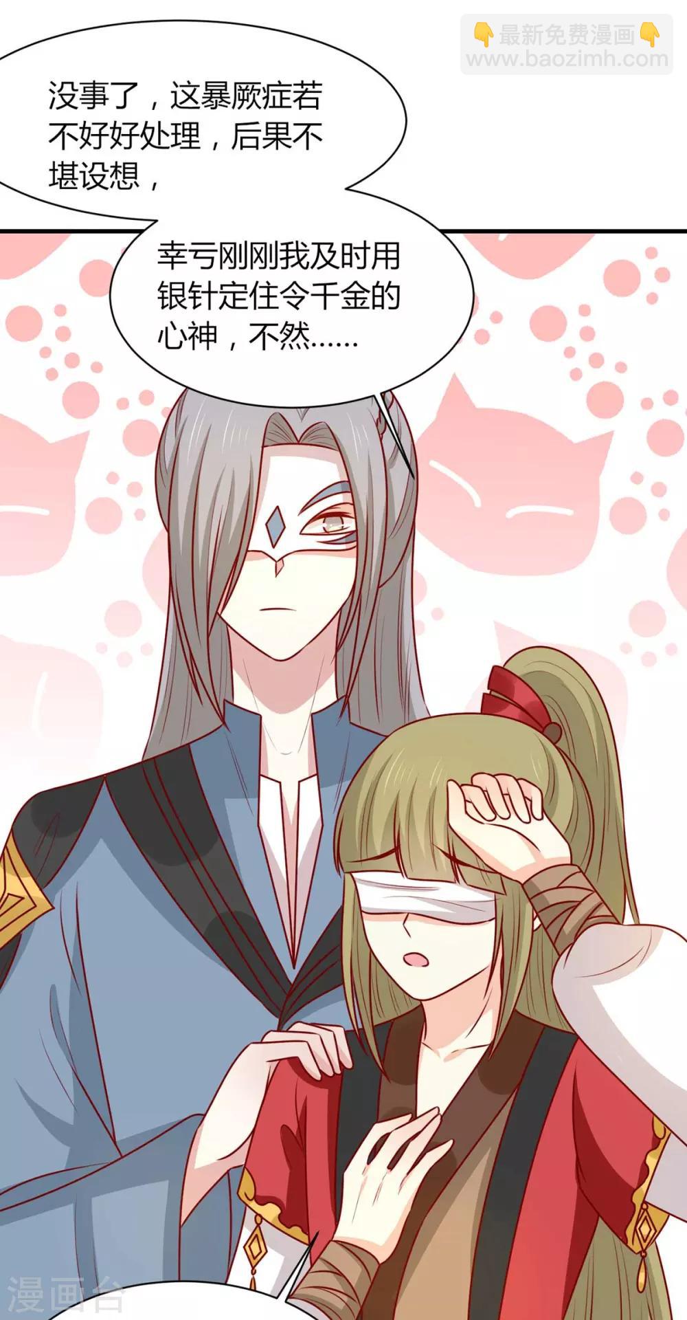 第159话 坑女儿一把手(1/2)-第166话