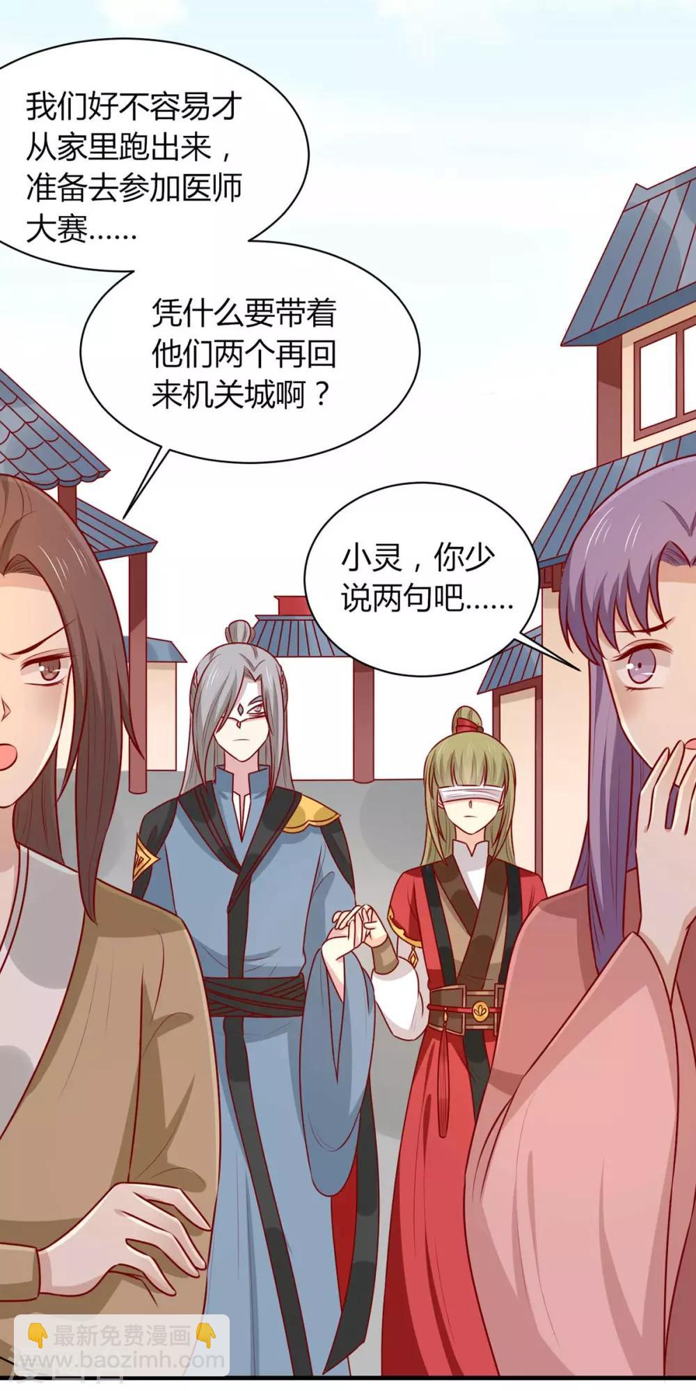 第159话 坑女儿一把手(1/2)-第166话