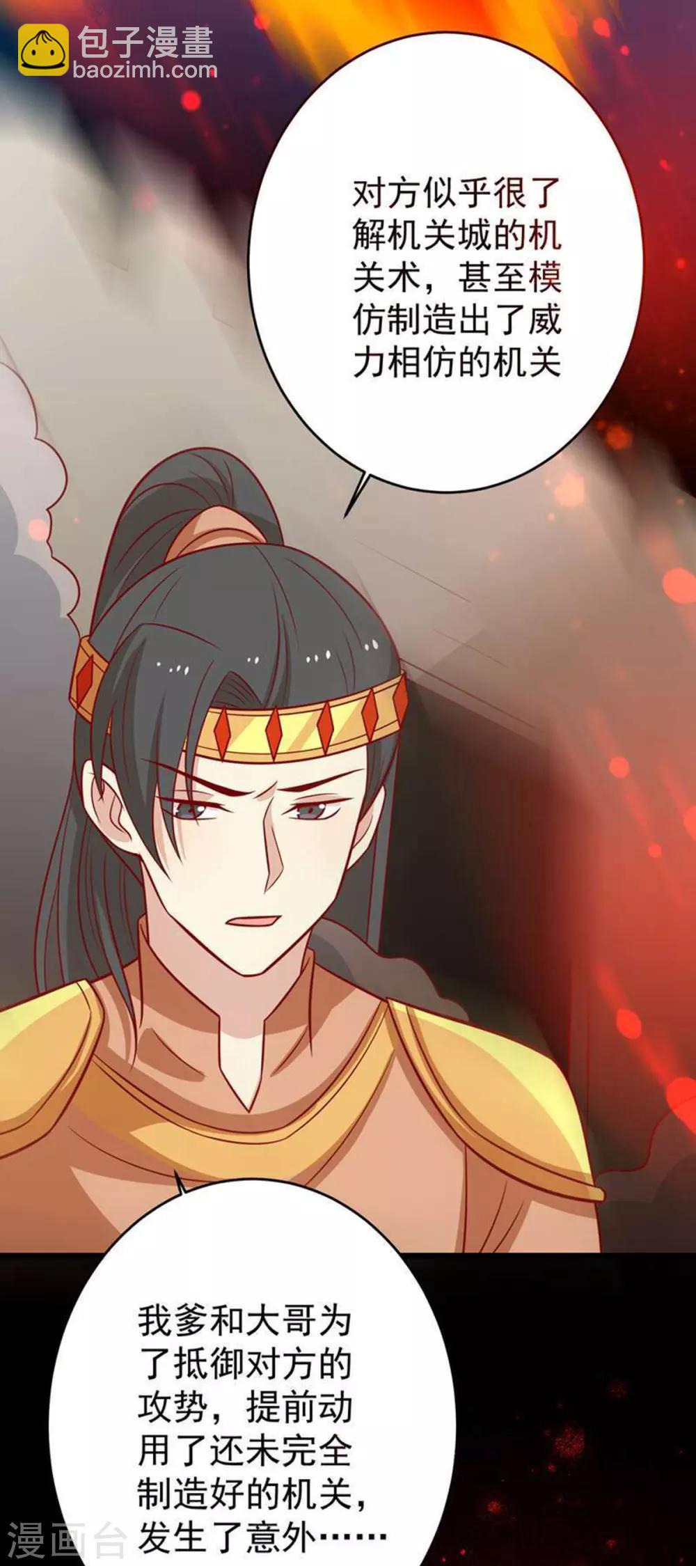 第161话 机关城少城主-第168话