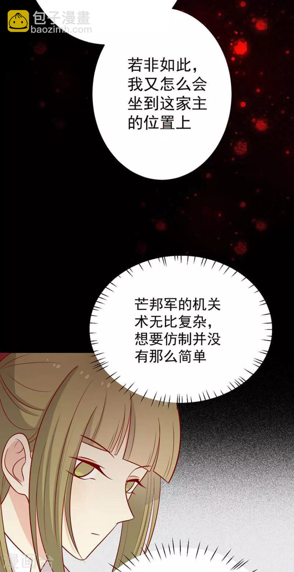 第161话 机关城少城主-第168话