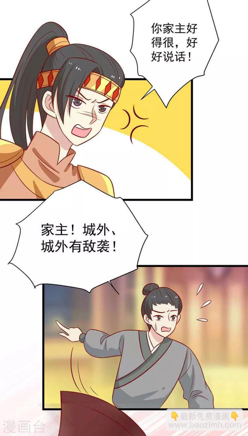 第161话 机关城少城主-第168话