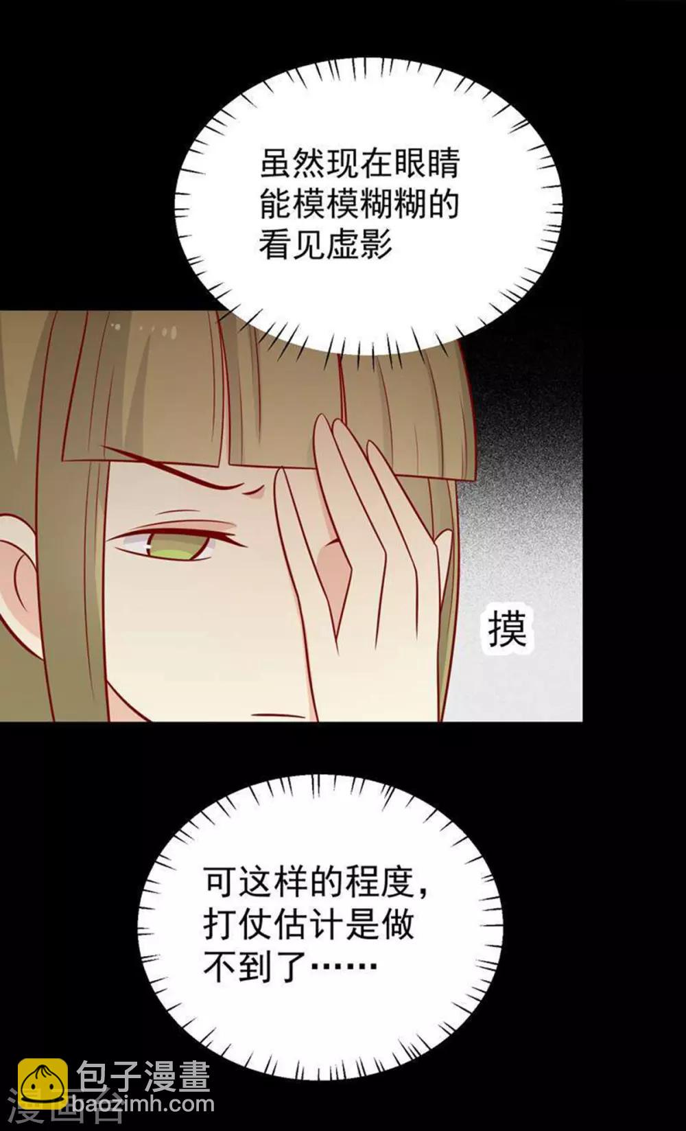 第161话 机关城少城主-第168话