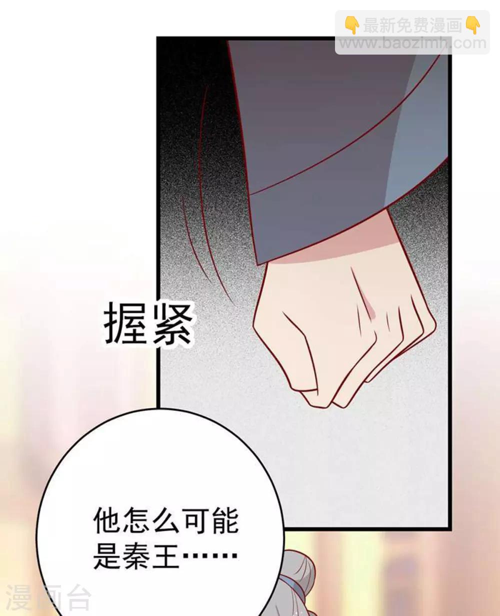 第161话 机关城少城主-第168话