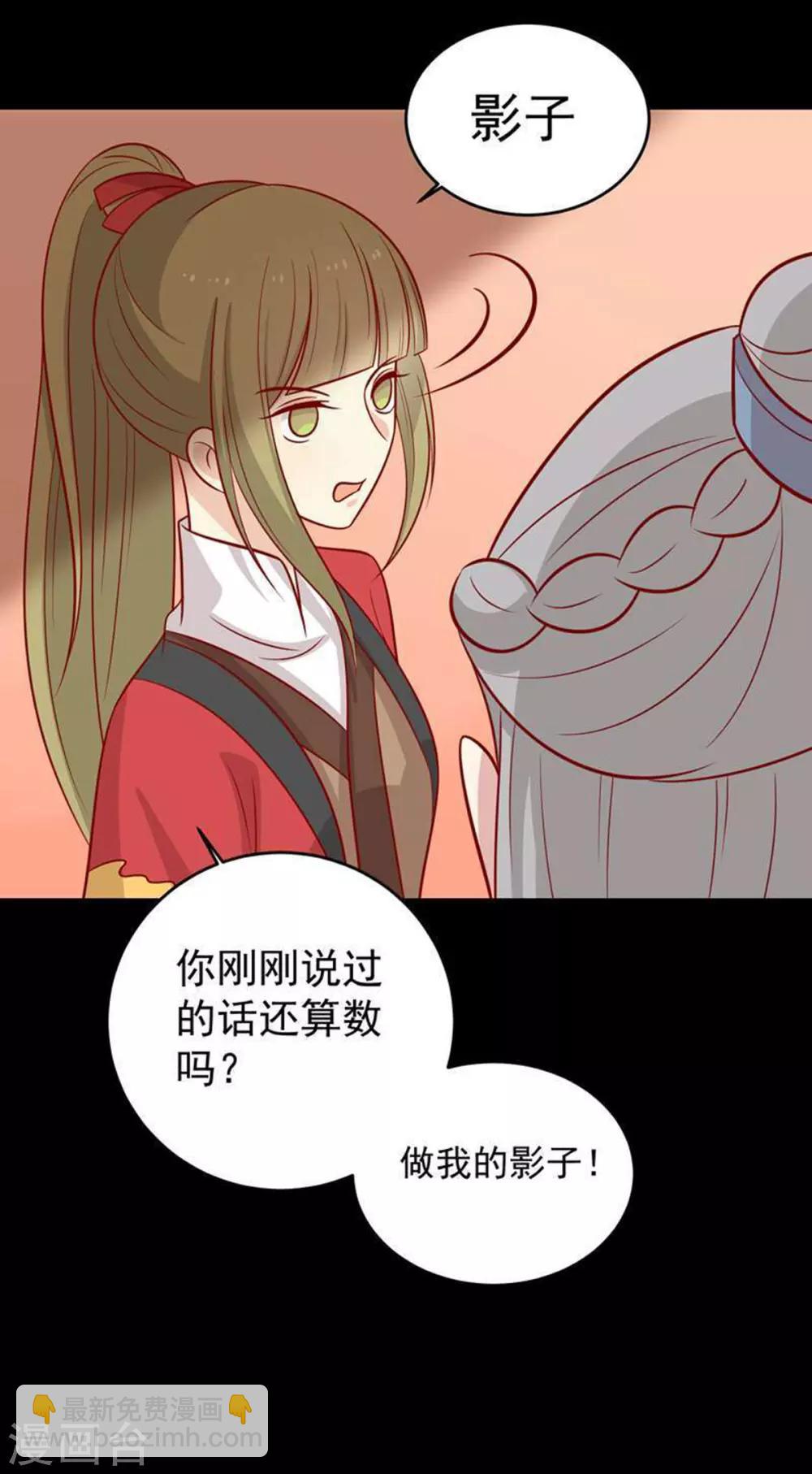 第161话 机关城少城主-第168话