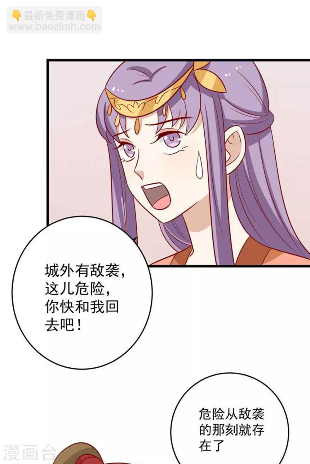 第161话 机关城少城主-第168话