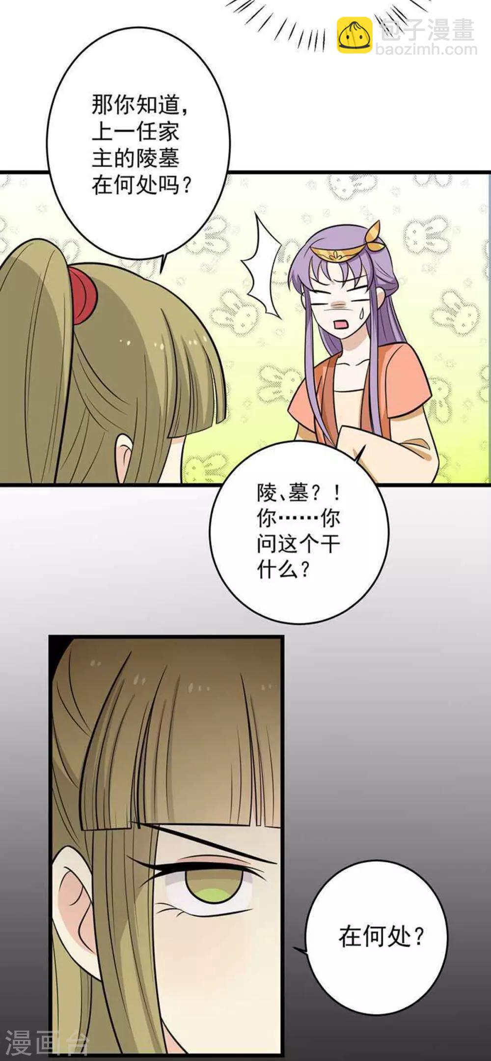 第161话 机关城少城主-第168话