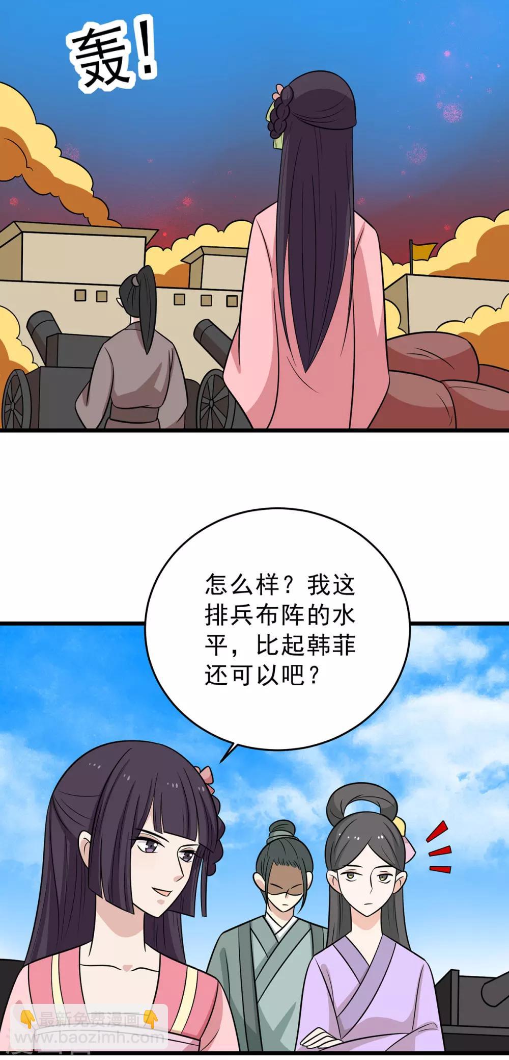 第161话 机关城少城主-第168话