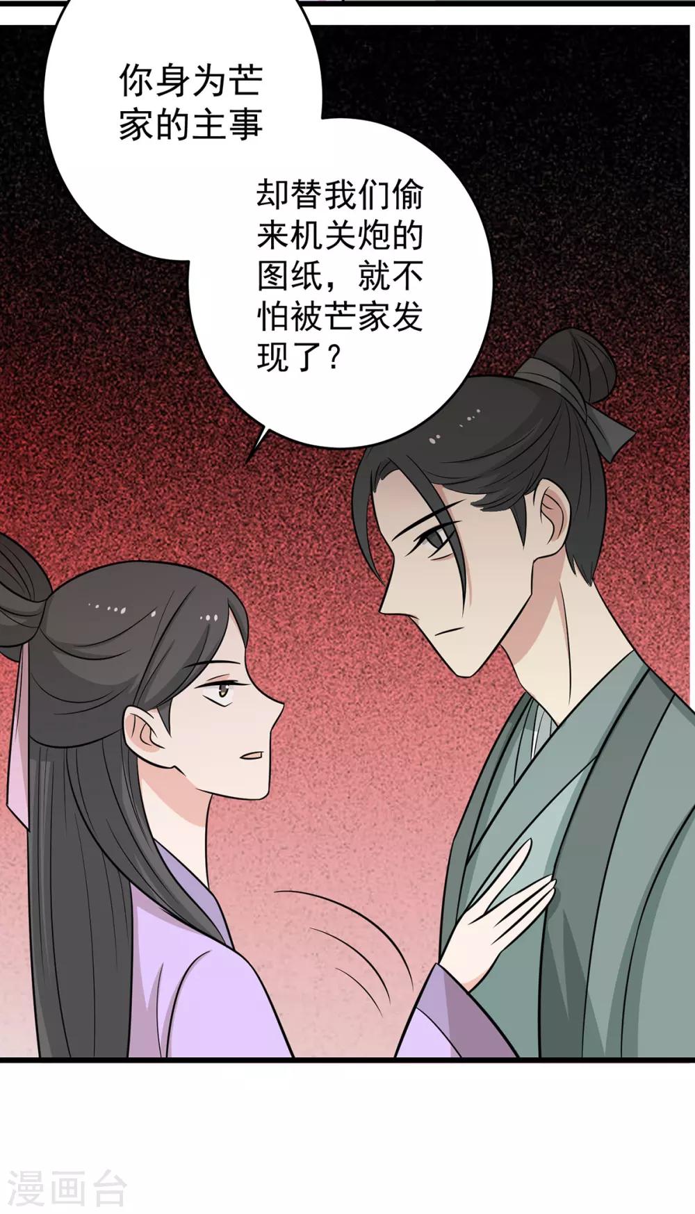 第161话 机关城少城主-第168话