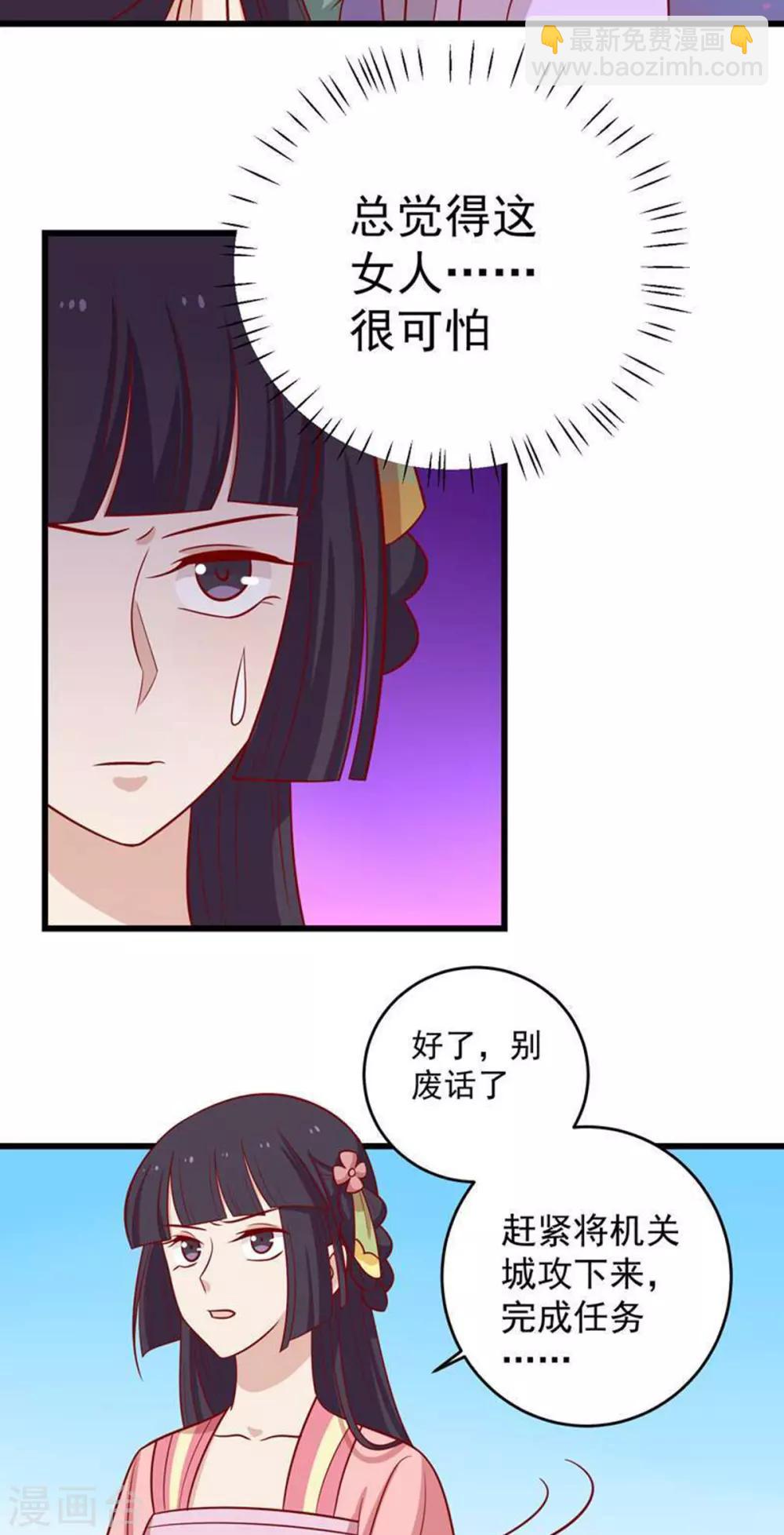 第161话 机关城少城主-第168话