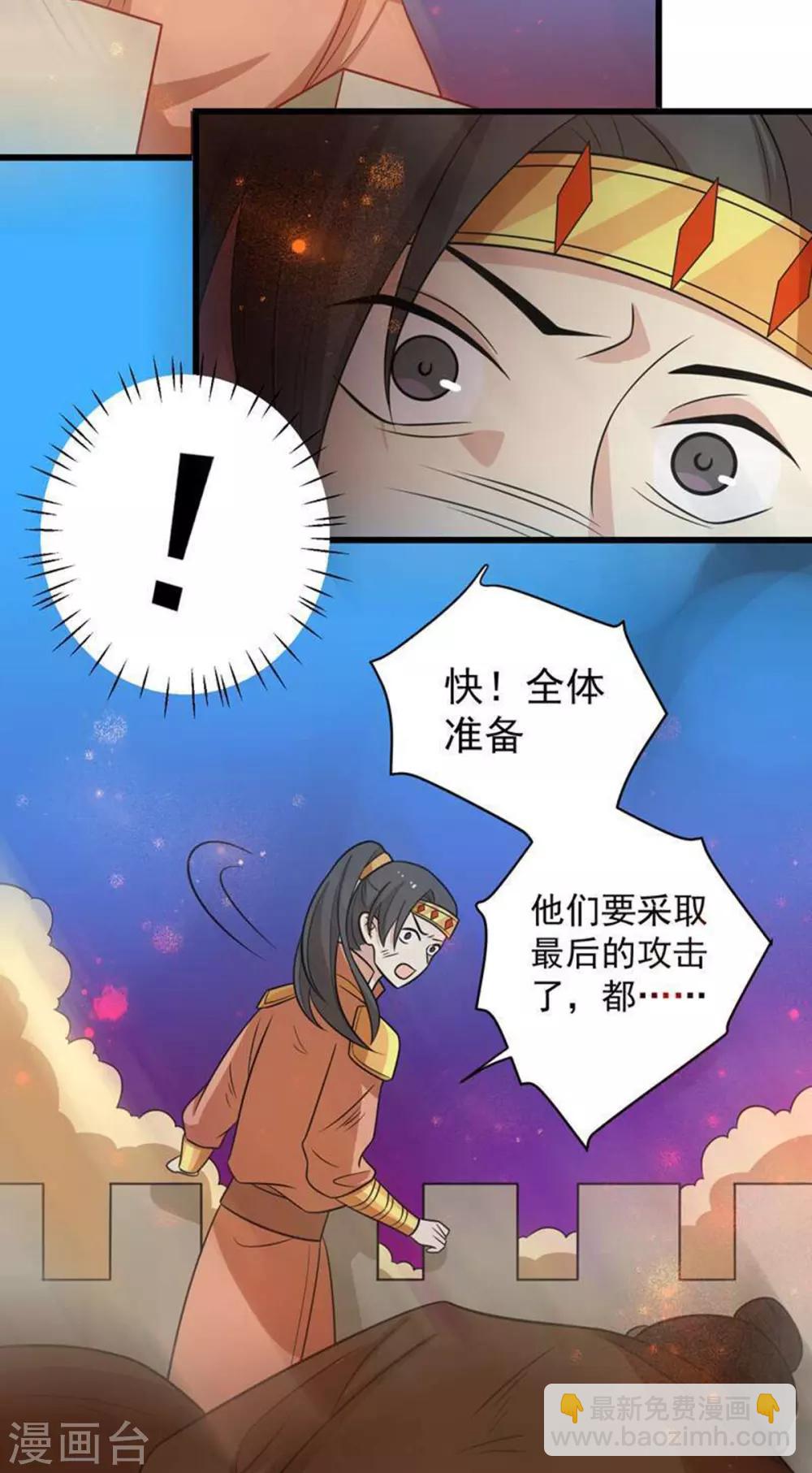 第161话 机关城少城主-第168话
