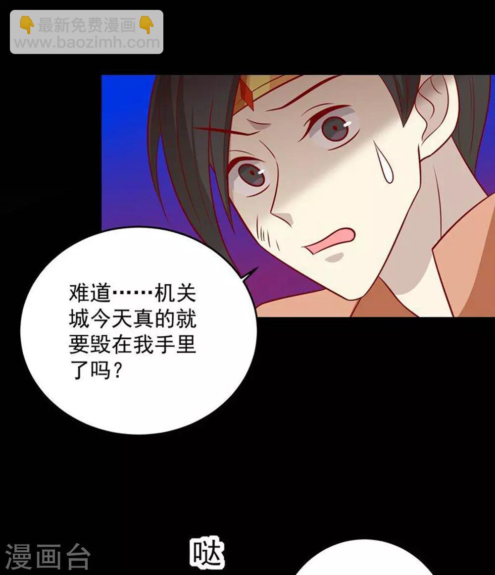 第161话 机关城少城主-第168话