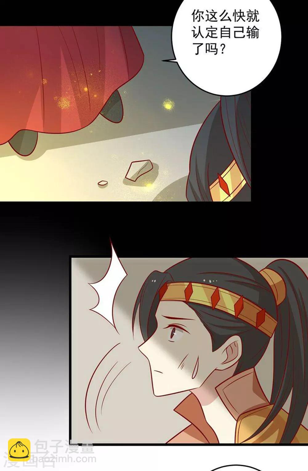 第161话 机关城少城主-第168话